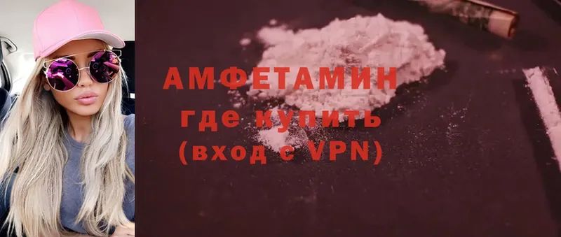 Amphetamine 98%  Армянск 